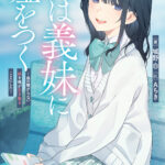 Ore wa Gimai ni Uso wo Tsuku-1