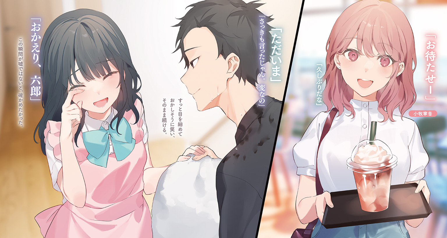 Ore wa Gimai ni Uso wo Tsuku-2