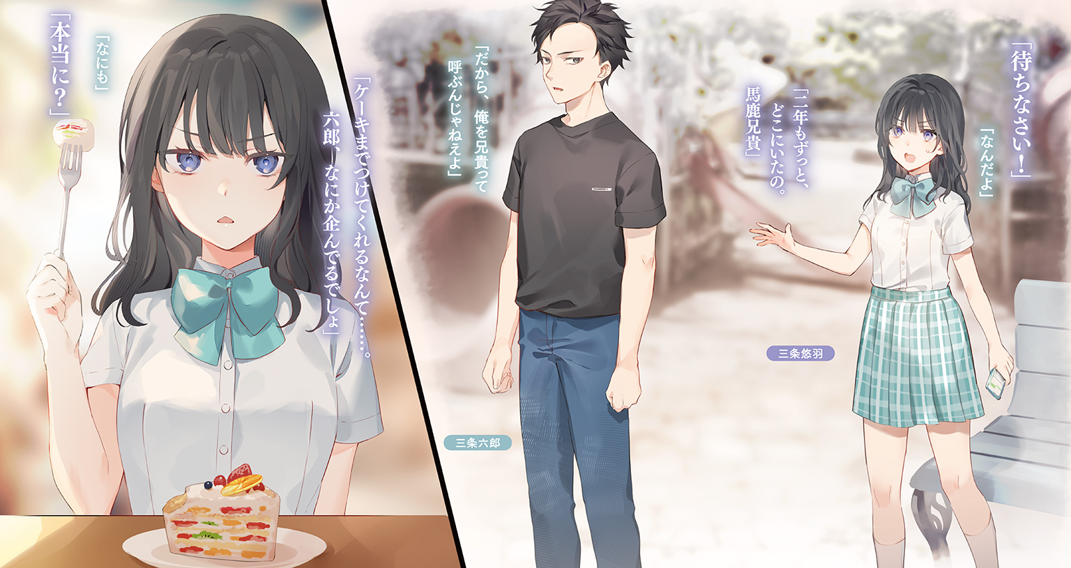 Ore wa Gimai ni Uso wo Tsuku-3