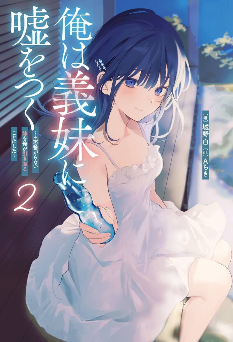 Ore wa Gimai ni Uso wo Tsuku-16