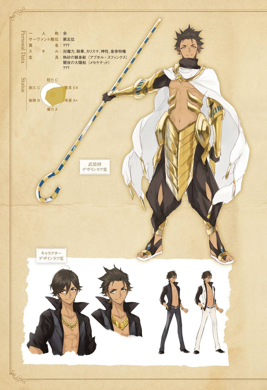 fate-prototype-fragments-of-sky-silver-vol2-6