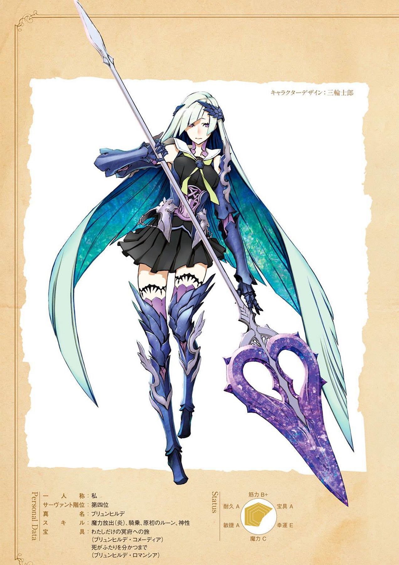 Fate/Prototype: Fragments of Sky Silver Vol 4