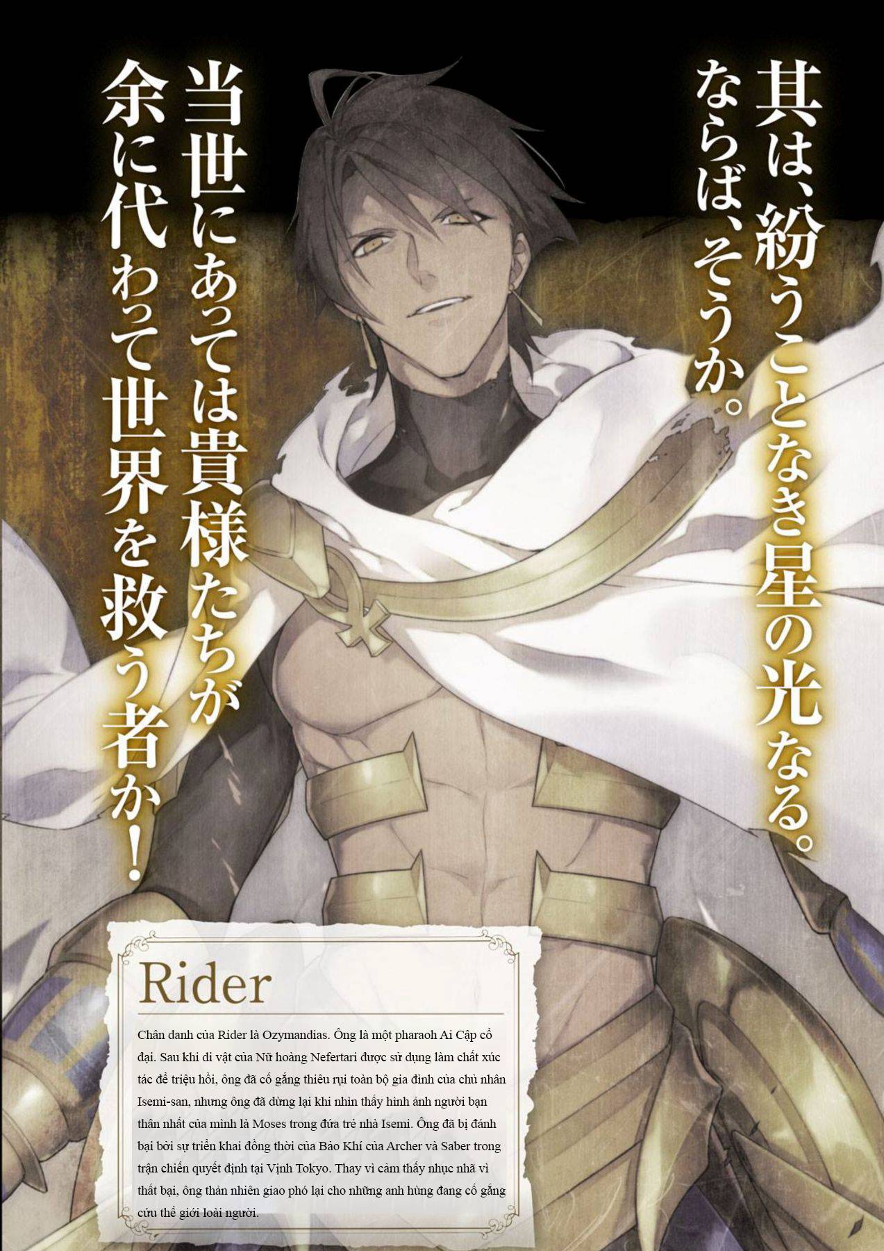 Fate Prototype Fragments of Sky Silver Vol5-3-Viet