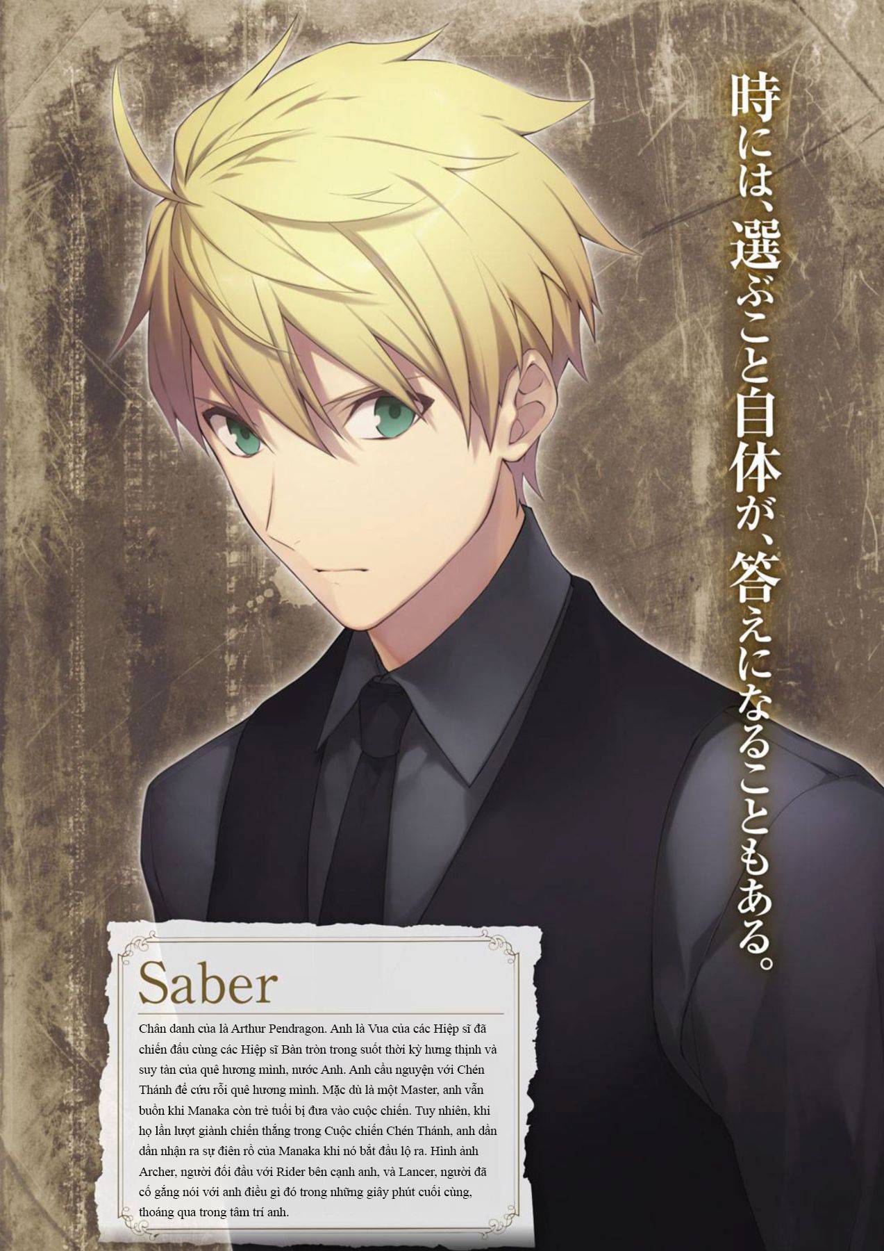 Fate Prototype Fragments of Sky Silver Vol5-9-viet