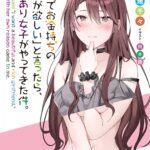 Hôn thê "đặc biệt" Vol 1