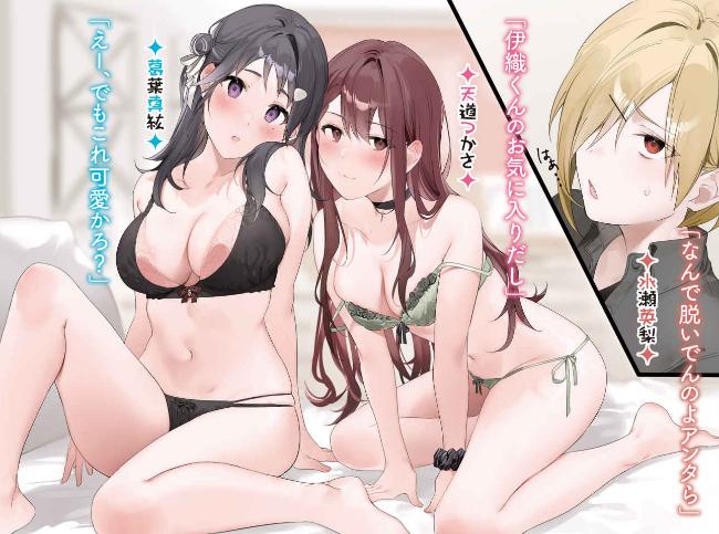 Hôn thê đặc biệt Vol 2