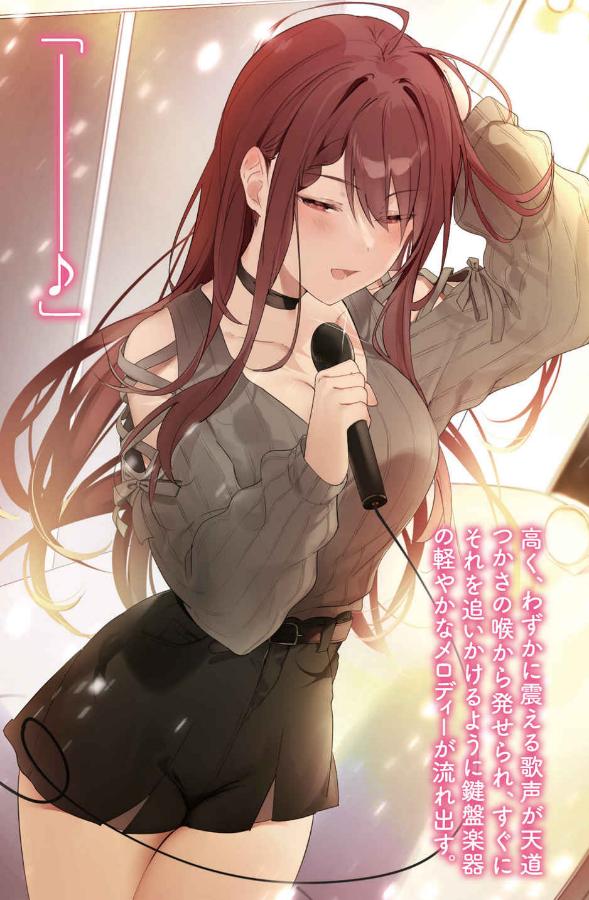 Hôn thê đặc biệt Vol 2