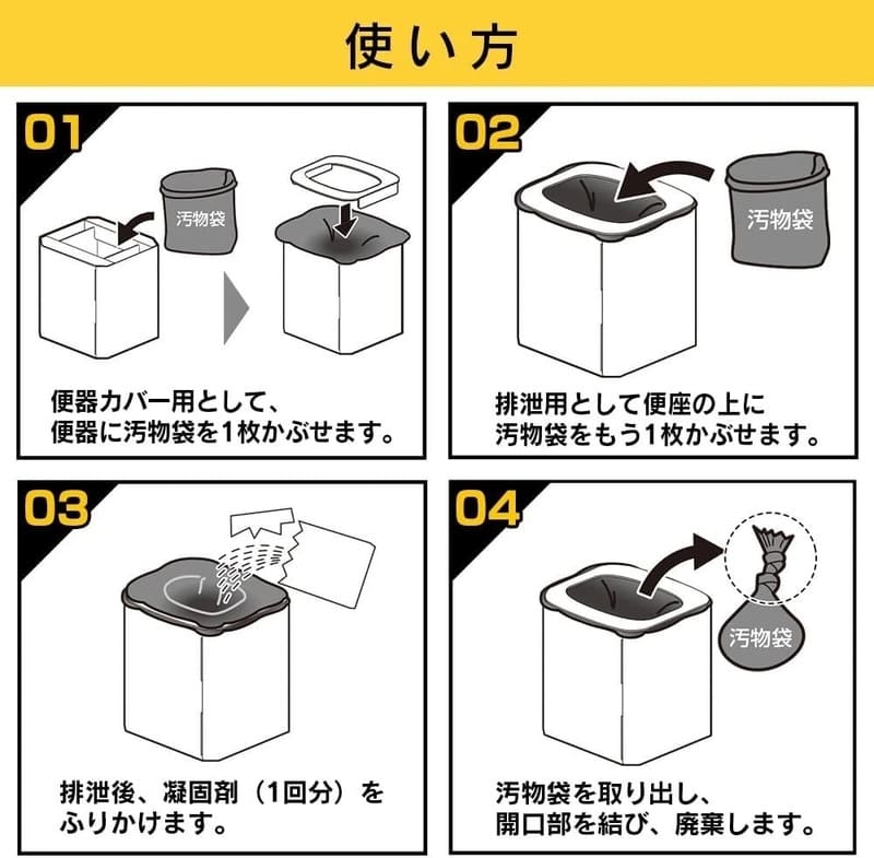Nguyên bộ bồn cầu giấy, túi ni lông, chất làm đông